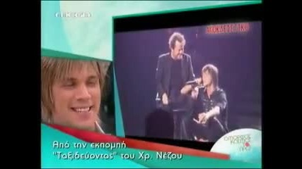 O Nikos Oikonomopoulos ston Omorfo Kosmo To Prwi 29.4.2010 (part2) 