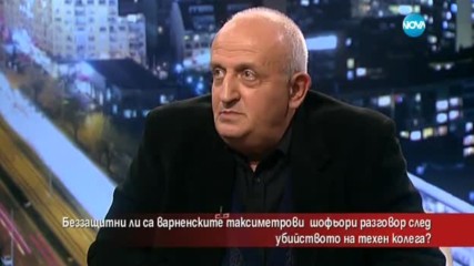 Беззащитни ли са варненските таксиметрови шофьори?