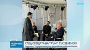 Лидерите на Г-7 се обединяват в подкрепа на Украйна