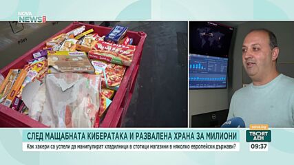 Мащабна кибератака развали храна за милиони в европейски супермаркети