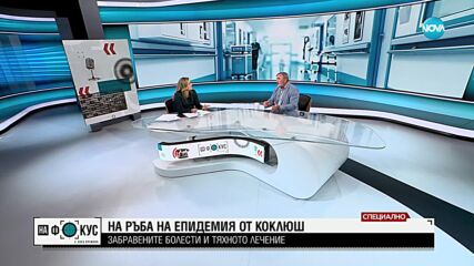 Д-р Ангел Кунчев за коклюша: Децата, родени от имунизирани майки, са защитени