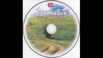 Nesko Neshev - bisersko horo - balkanski ritmi - 2013.mp3