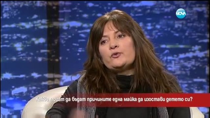 Какво може да накара една майка да изостави детето си - Часът на Милен Цветков (18.12.2015)