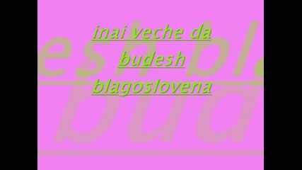 моето слънчице