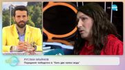 Руслан Майнов - Поредният победител в „Като две капки вода” сезон 10 - „На кафе” (01.03.2022)