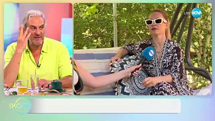 Лора Караджова: Обича ли градинарството? - „На кафе“ (25.06.2024)