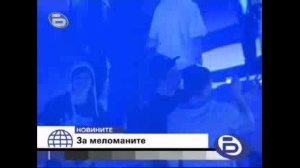 Бтв Новините - Дръм Енд Бейс Стана На 10 Г. 26.01.2009 