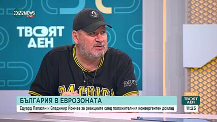 Рекациите на правителството и политическите сътресения след обявяването на конвергентния доклад