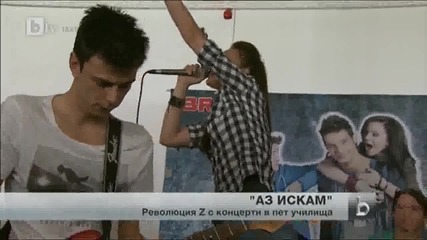 Революция Z