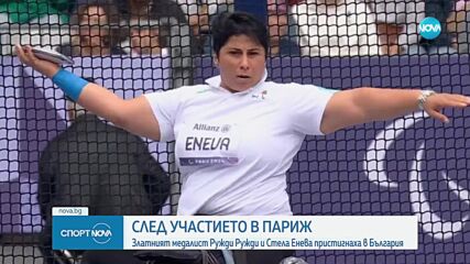 Пеевски поздрави златния медалист от Параолимпиадата Ружди Ружди