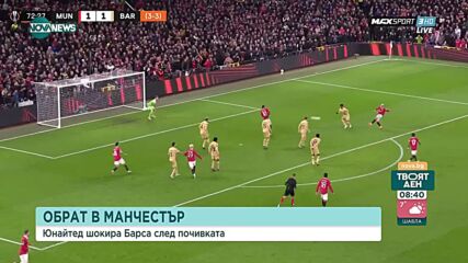 Манчестър Юнайтед изхвърли Барселона от Европа след знаменит обрат