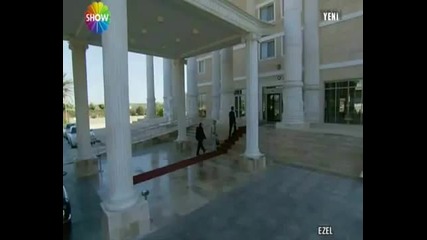 Езел И Малина - Студ