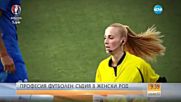 Едно младо момиче, избрало да стане футболен съдия