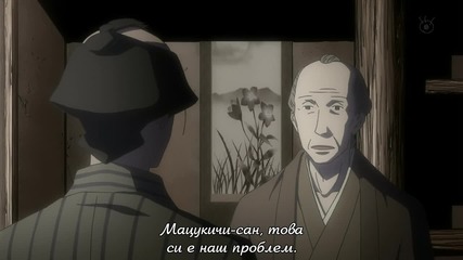 (anisubs-team) House of Five Leaves - 08 [bg subs]