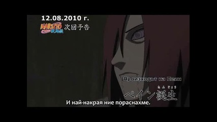 [ Bg Sub ] Naruto Shippuuden 173 Preview [hq]