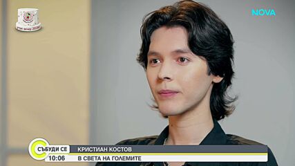 Кристиан Костов: Мечта ми е да водя „Евровизия” (ВИДЕО)