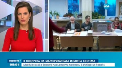 СЛЕД РЕФЕРЕНДУМА: Манолова внася промени в Изборния кодекс