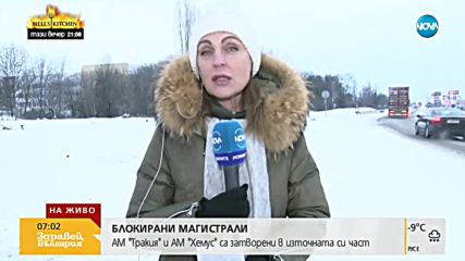 Ситуацията в Бургаско