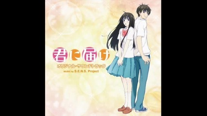 Kimi ni Todoke opening full song