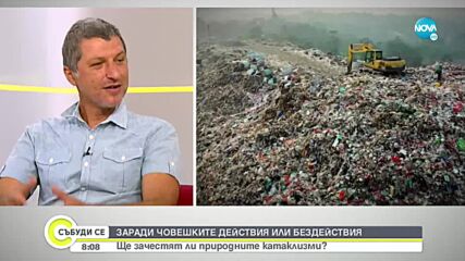 ДОКЛАД НА ООН: Земята се затопля по-бързо, отколкото се смяташе досега