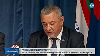 НФСБ остава в управляващата коалиция, но с условия