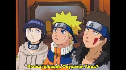 Naruto 194 Bg Subs Високо Качество
