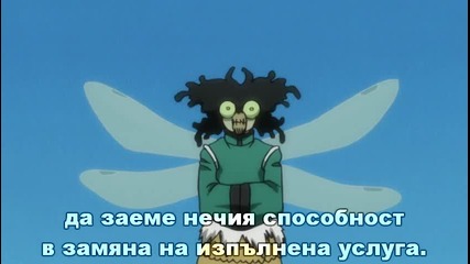 [sfs] Hunter x Hunter - 104 bg sub [480p]