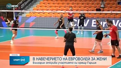 Спортни новини на NOVA NEWS (17.08.2021 – 14:00)