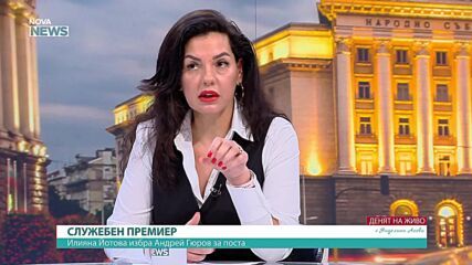 Цветанка Андреева: Случаят „Петрохан“ ще определя първия етап на предизборната кампания