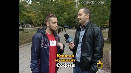 Златен скункс за Криско