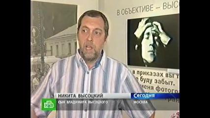 30 години без Владимир Высоцкий