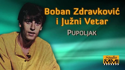 Boban Zdravkovic i Juzni Vetar - Pupoljak Audio 1984