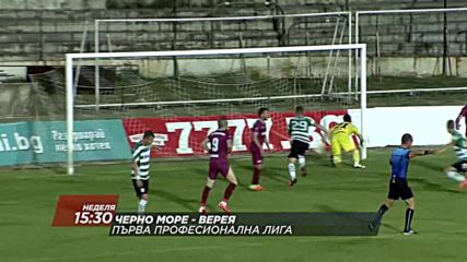 Футбол: Черно море – Верея на 5 ноември по DIEMA SPORT