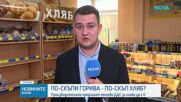 Мариана Кукушева: Хлябът се превръща в труднодостъпна храна за много хора
