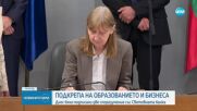 Световната банка ще окаже техническа помощ в подкрепа на българското образование и бизнес