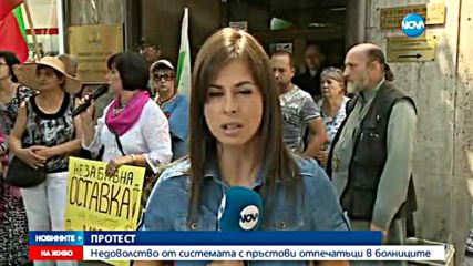 Граждани поискаха оставката на Петър Москов