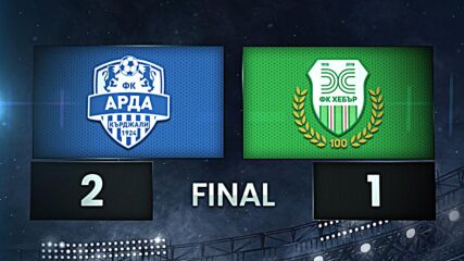 Arda vs. FK Hebar 1918 Pazardzhik - Condensed Game