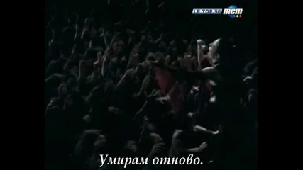 Превод ! Evanescence - Going Under