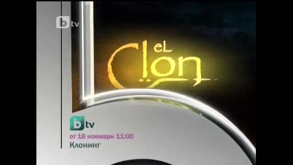 Клонинг (el Clon) - Реклама 