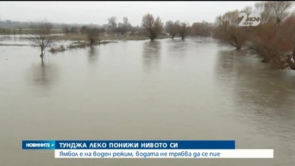 Тунджа леко понижи нивото си