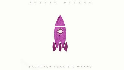 Justin Bieber ft. Lil Waynе - Backpack ( Audio ) /+ Текст и Превод