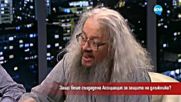 Учредиха асоциация за защита на длъжника