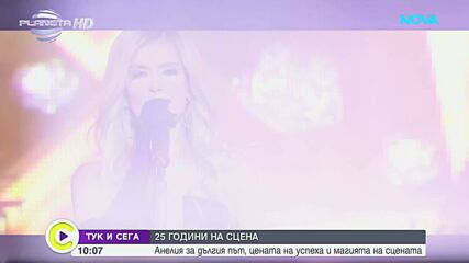 Нова мисия за Анелия: Завръщане към публиката с нов фокус