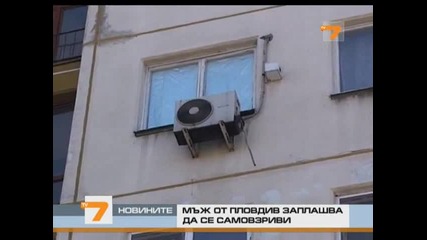 Мъж заплашва да се взриви в блок в Пловдив поради безпаричие (3) 