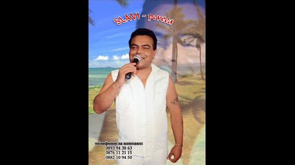 Слави-шлаката-о Саксофони