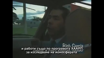 Дупки в небето. Филм за Haarp