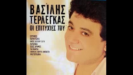 Vasilis Terlegas - Den thelo na mathis