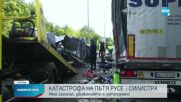 Тежка катастрофа с жертва на пътя Русе-Силистра