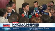 Първи коментар на Никола Минчев след отстраняването му