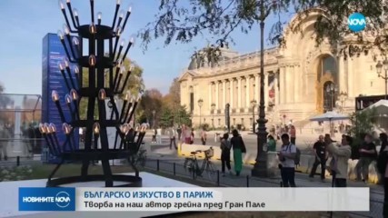 Скулптура на българин - в сърцето на Париж